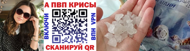 darknet формула  Мариинский Посад  A-PVP Crystall 