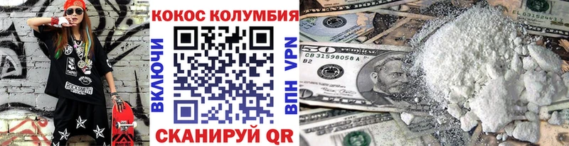 COCAIN Columbia  Мариинский Посад 