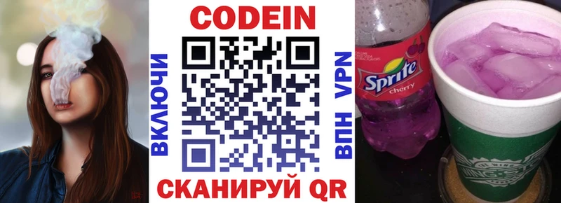 сайты даркнета телеграм  Мариинский Посад  Кодеин напиток Lean (лин) 