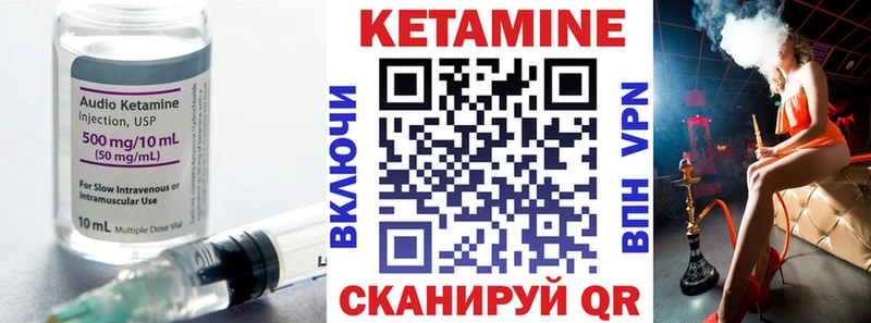КЕТАМИН ketamine  Мариинский Посад 