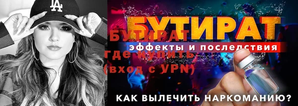 экстази Белокуриха