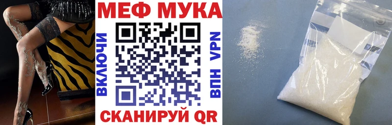 Мефедрон мука Мариинский Посад